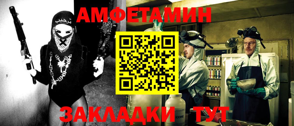 Амфетамин  АМФЕТАМИН  Балашов  Amphetamine 97%  Вход с VPN 