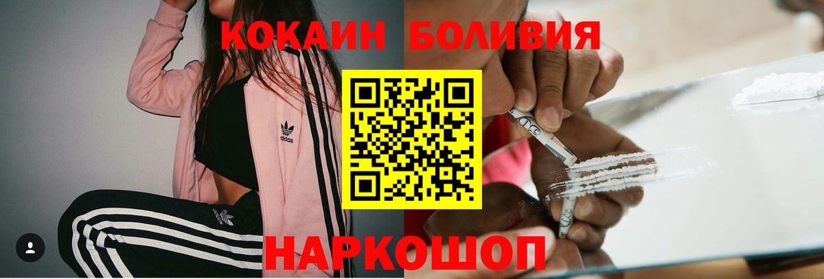 КОКАИН Эквадор Балашов