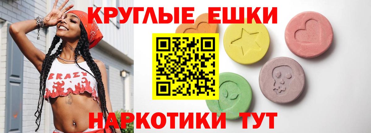 Балашов  Экстази 250 мг  ЭКСТАЗИ XTC  Экстази  Вход с VPN 