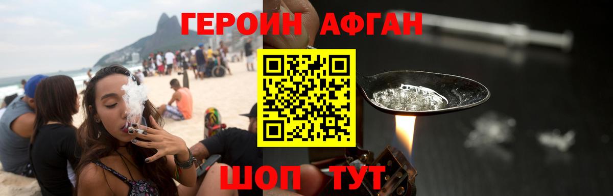 Балашов  Героин хмурый  Вход с VPN 