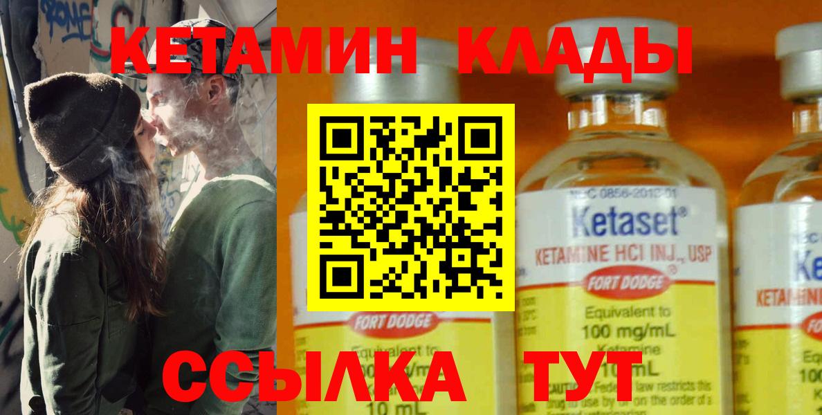 Кетамин ketamine  Вход с VPN  Балашов 