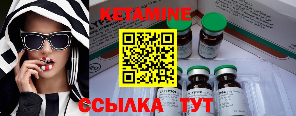 Кетамин ketamine Балашов