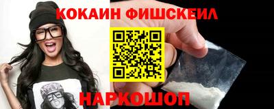 кокаин Ливны