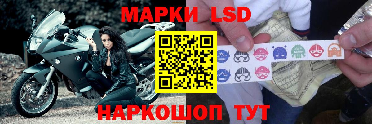 Балашов  ЛСД экстази кислота  ЛСД экстази  Вход с VPN  LSD-25 экстази ecstasy 