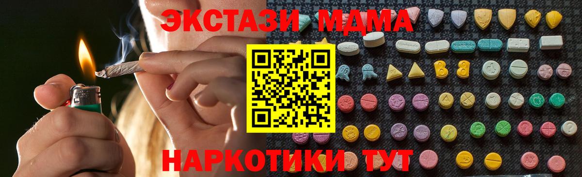 MDMA Molly Балашов