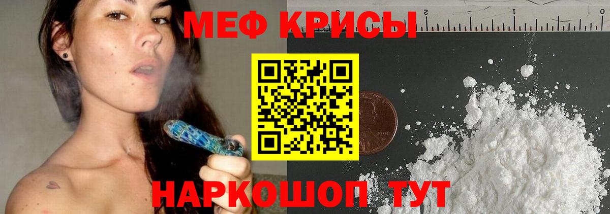 Балашов  МЯУ-МЯУ VHQ  Мефедрон mephedrone  Меф  Вход с VPN 