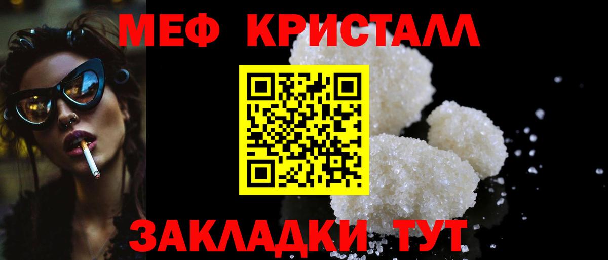 Меф мяу мяу мука Балашов