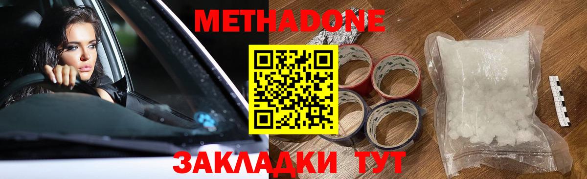 МЕТАДОН белоснежный Балашов