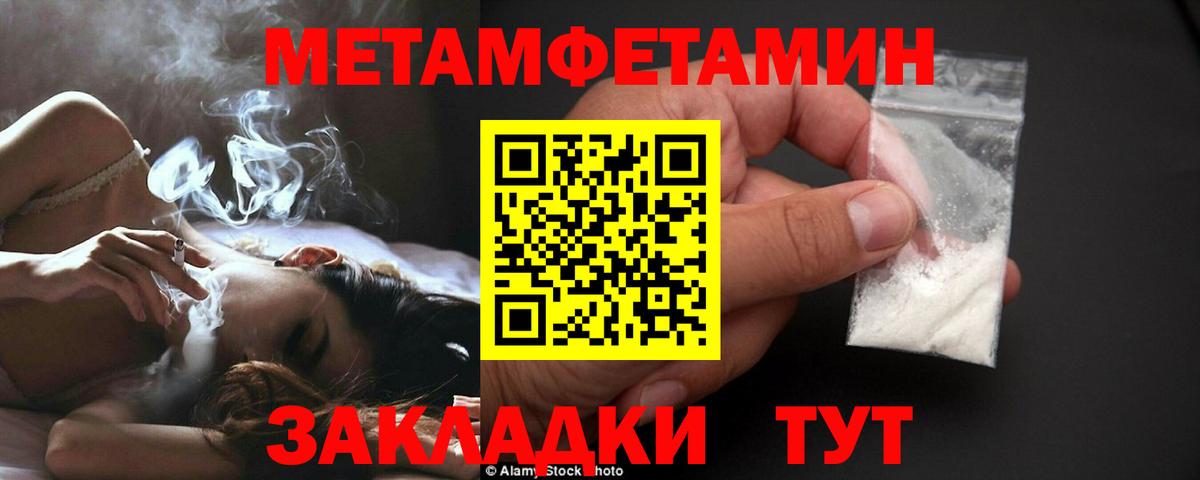 Метамфетамин кристалл  Вход с VPN  Балашов 