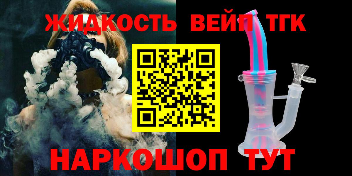 Дистиллят ТГК гашишное масло  Вход с VPN  Балашов 